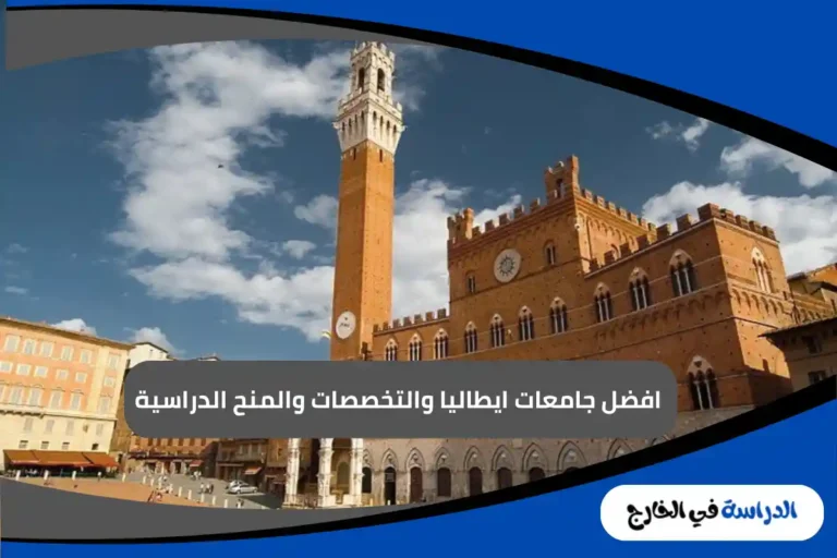 جامعات ايطاليا